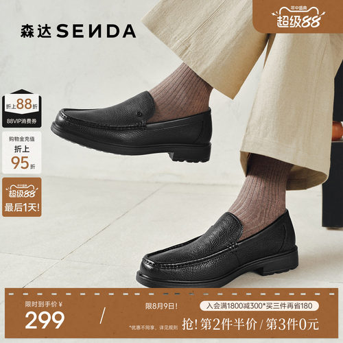 简约正装舒适一脚蹬