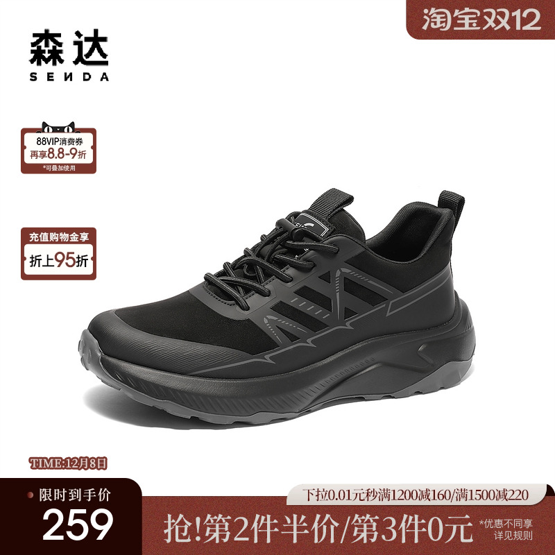 森达健步鞋男2025春秋新款商场同款达适行运动风休闲鞋1VJ01AM5