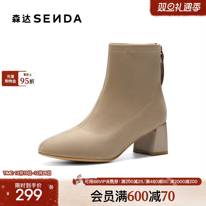 森达法式弹力靴女2025冬季新款舒适气质粗跟拉链时装短靴ZTI14DD5