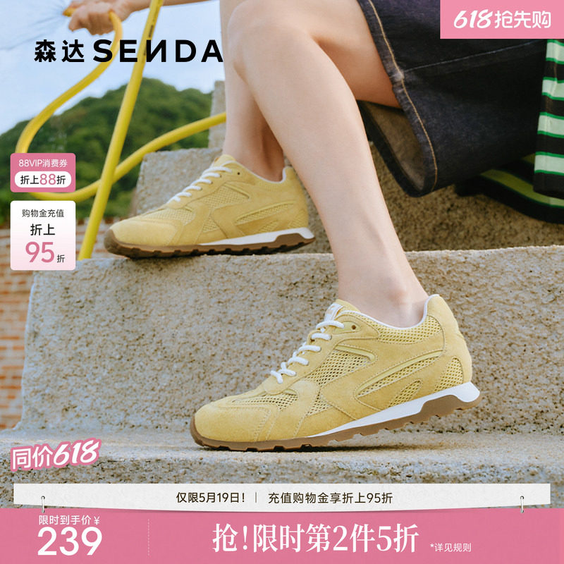 森达网面德训鞋女款夏季透气百搭运动鞋休闲黄色鞋子巨好看阿甘鞋