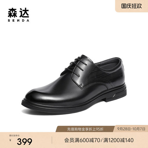 森达增高皮鞋男鞋结婚新郎正装商务皮鞋真皮牛津鞋通勤软底2AT01