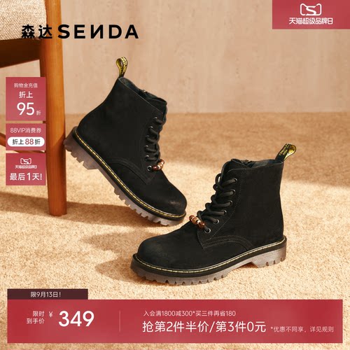 森达真皮马丁靴女25冬新商场同款废土风户外显瘦休闲短靴XTA01DD5