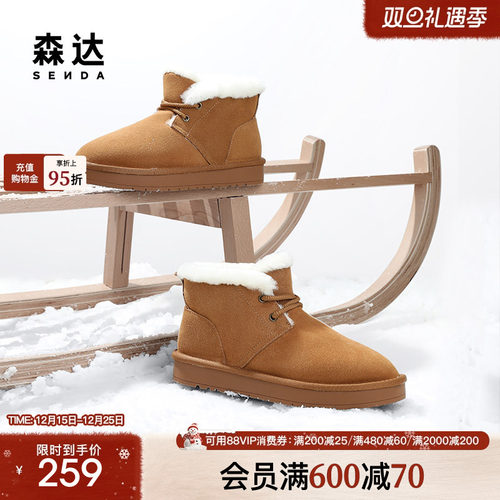 森达雪地靴男年冬新舒适绒毛保暖平跟户外休闲短靴ZXD10DD4