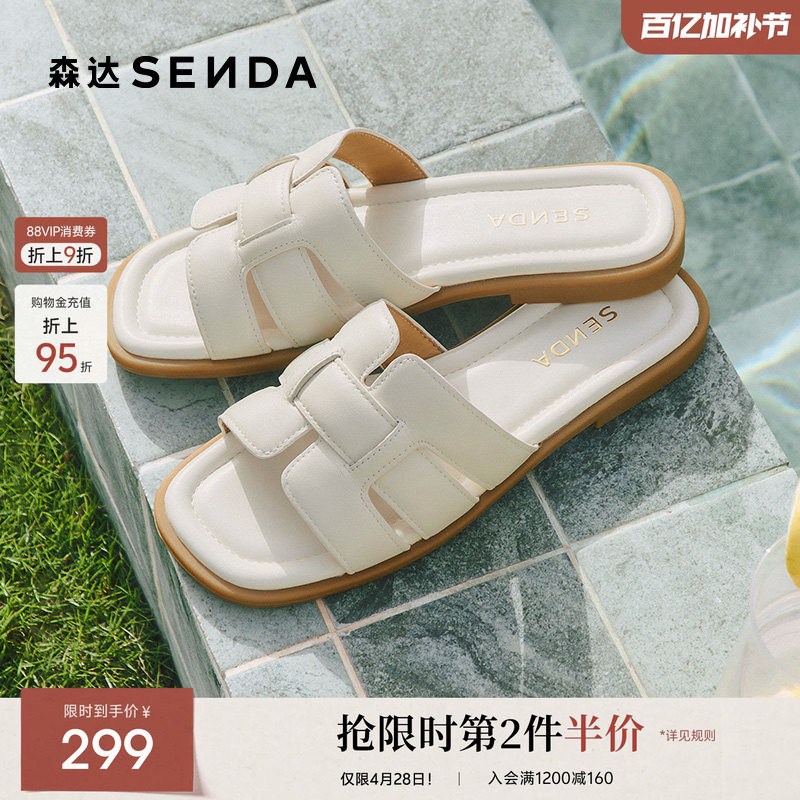 森达一字凉拖鞋女鞋外穿夏季软羊皮海边沙滩度假平底休闲罗马凉鞋