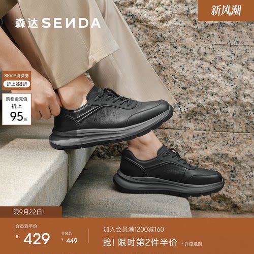 森达健步鞋男鞋2026夏新商场同款户外运动风厚底休闲鞋2EV01BM6