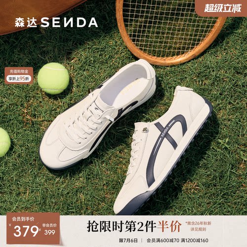 森达经典德训鞋男款2026春新商场同款潮流运动跑步休闲鞋2DQ01AM6