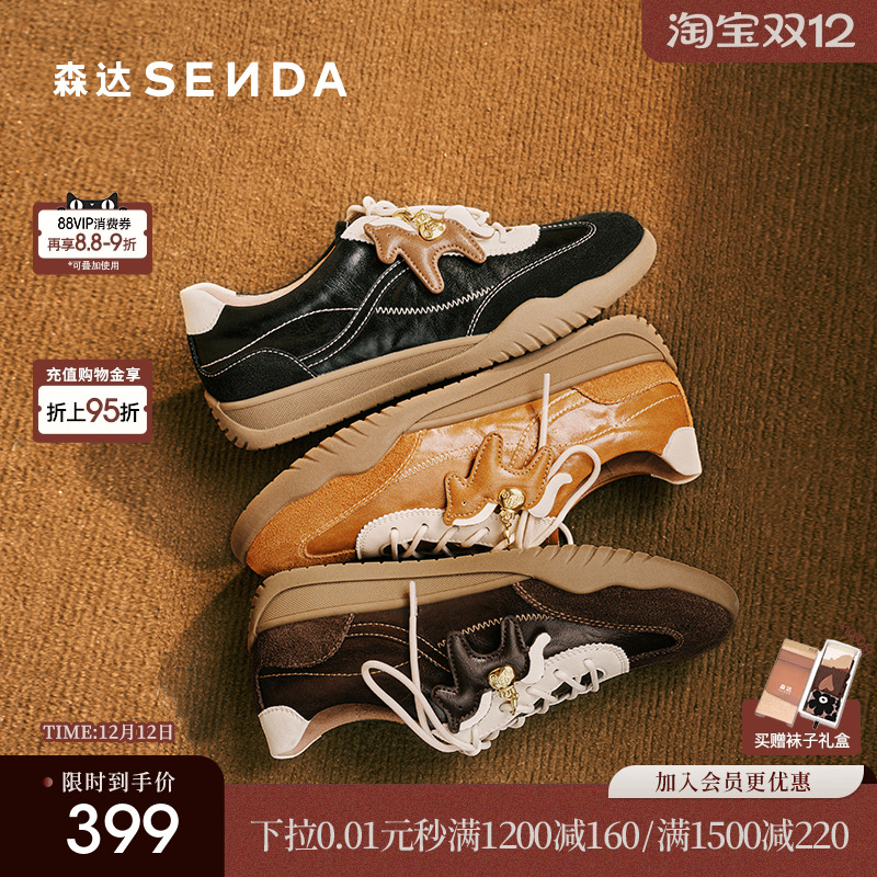 森达马上有钱厚底德训鞋女款26新款复古超火阿甘鞋商场同款4NRD5