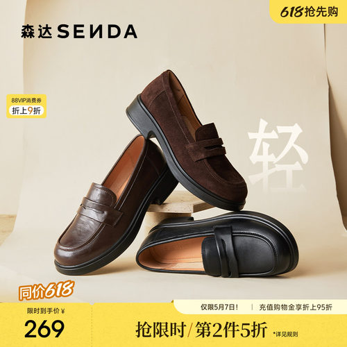 森达真皮新款乐福鞋软底皮鞋通勤