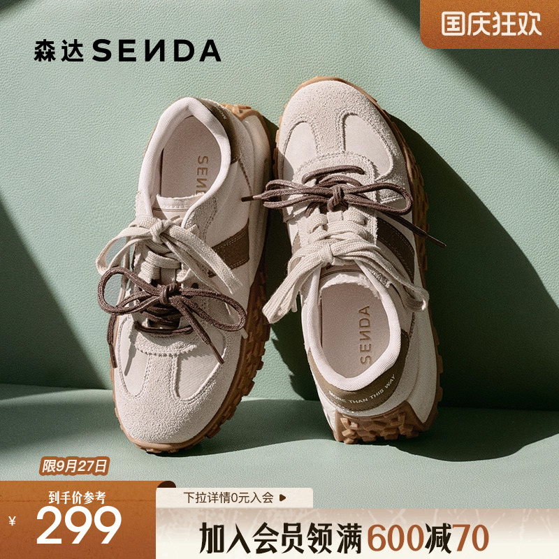 森达可可拿铁厚底阿甘鞋