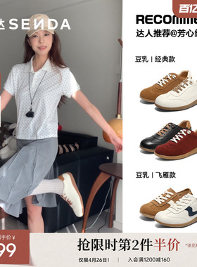博主同款森达豆乳德训鞋女鞋商场新款休闲运动百搭小白板鞋4ZS20