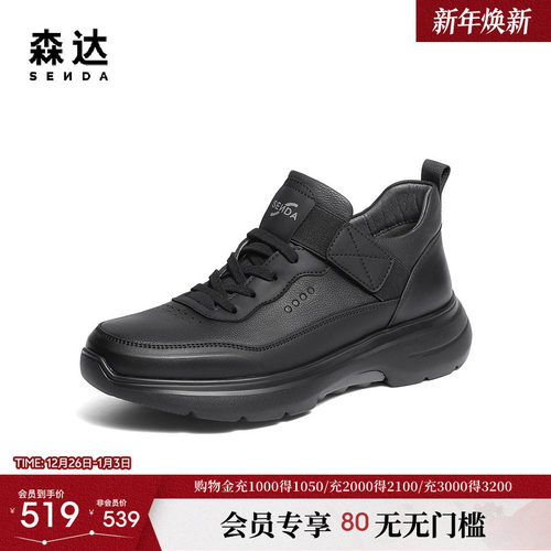 森达健步鞋男2025冬新商场同款运动风厚底休闲鞋1ZP01DM5