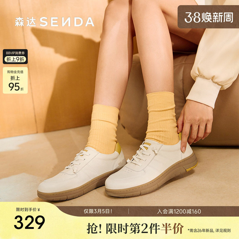 森达板鞋女款秋季运动鞋商场同款舒适百搭平底小白鞋不累脚4BKB1