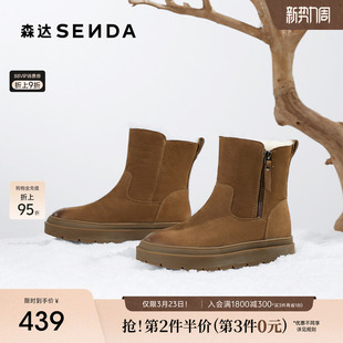 森达雪地靴女鞋冬款商场同款真皮户外保暖休闲短靴XFY01DD4