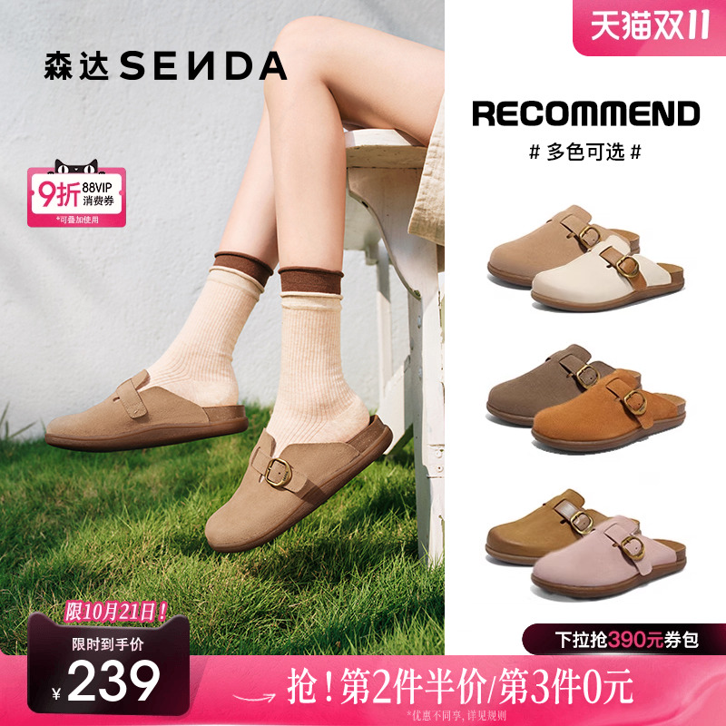 达人同款森达麦兜麻薯勃肯鞋女款2025夏新一脚蹬厚底半拖鞋4RNB5