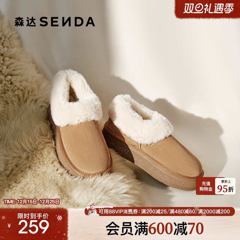 森达雪地靴女鞋冬款甜美户外厚底保暖毛绒休闲鞋ZTE32DM4