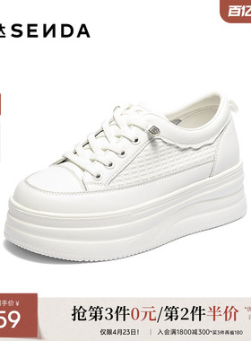 森达小白鞋女款百搭商场同款超火增高厚底白色板鞋配裙子XSD01
