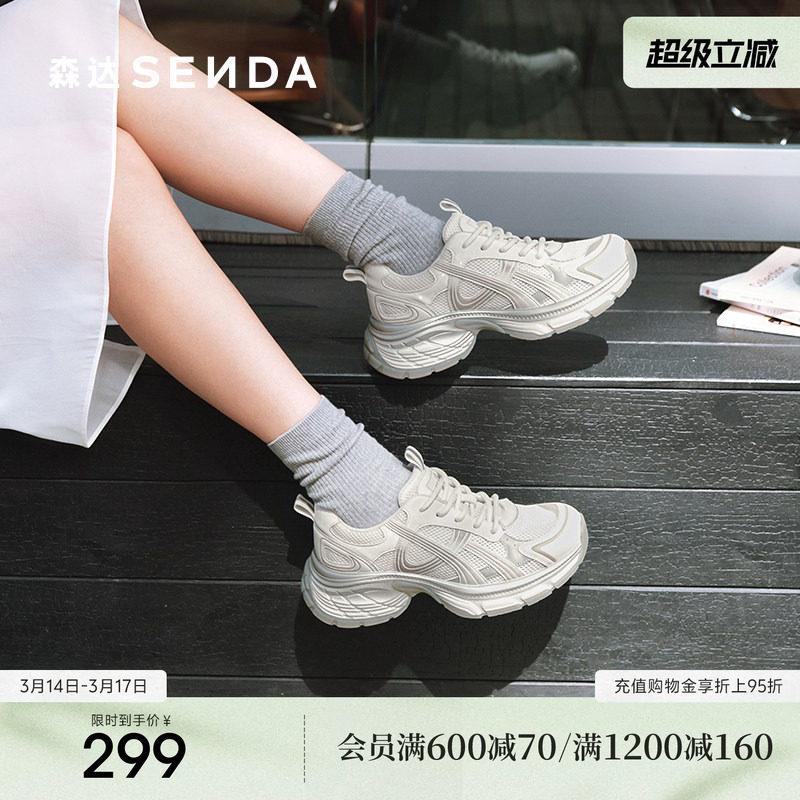 森达网面鞋女款春秋新商场同款运动休闲厚底老爹鞋XRD01CM5