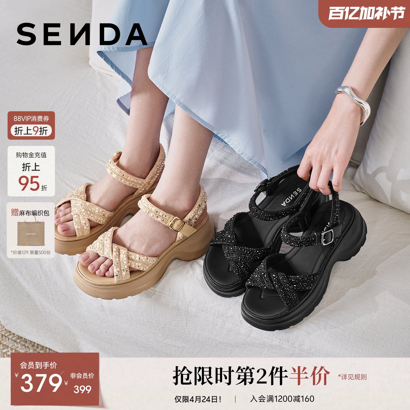 【母亲节礼物】森达休闲凉鞋新款不累脚女鞋增高厚底凉单鞋XYK01