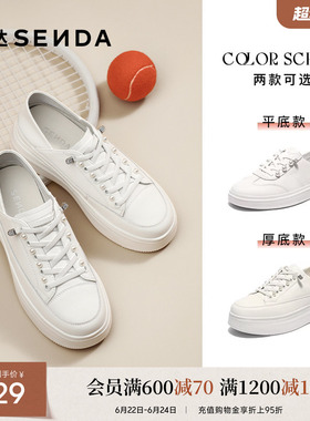 森达小白鞋女款秋新款商场同款百搭厚底增高板鞋运动休闲鞋XQD01