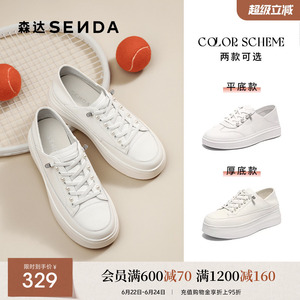 森达小白鞋女款秋新款商场同款百搭厚底增高板鞋运动休闲鞋XQD01