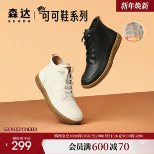 潮流真皮高帮可可皮靴ZT806DD3 保暖时尚 森达休闲靴女冬季 韩版