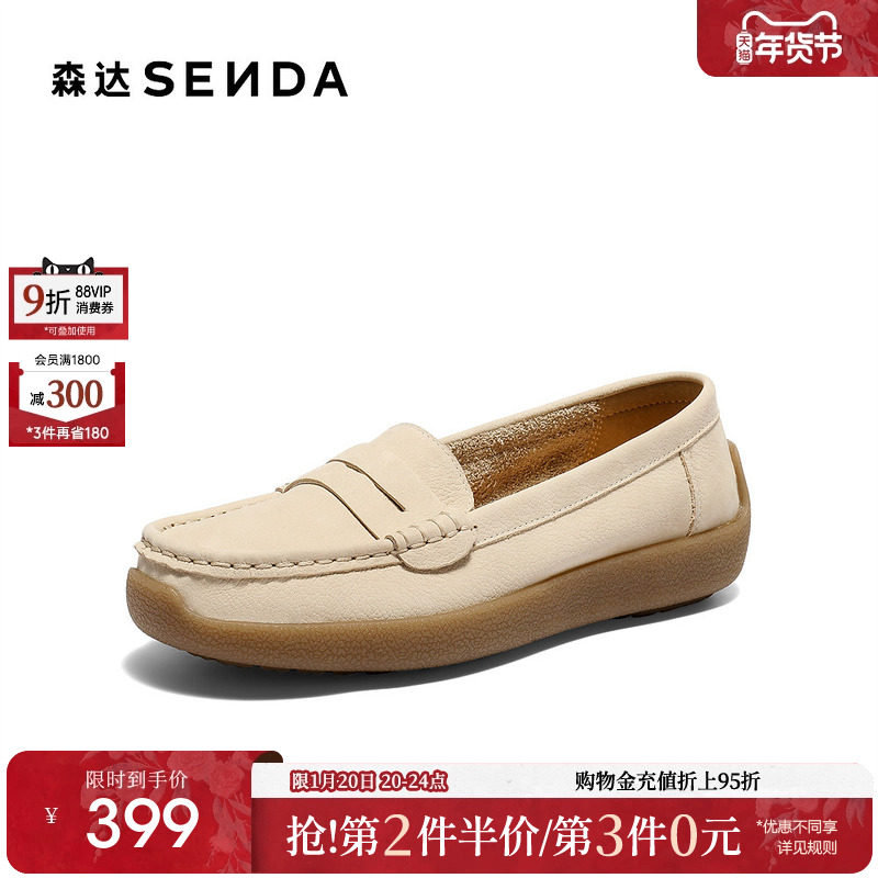 森达真皮乐福鞋女2026春新款商场同款一脚蹬休闲豆豆鞋皮鞋XWW01,女鞋,乐福鞋（豆豆鞋）,淘宝优惠券,粉丝福利购,淘宝优惠卷