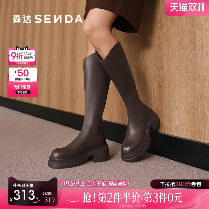 森达弹力靴女靴冬季新款商场同款厚底增高显瘦长筒靴XEK01DG4