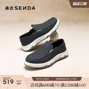 一脚蹬厚底乐福鞋 2DW02BM6 男2026夏新商场同款 森达休闲皮鞋