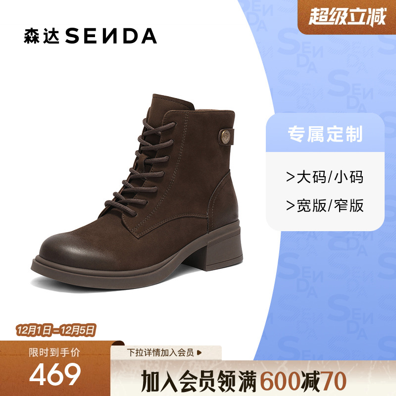 [定制小码34/大码42胖瘦脚]森达马丁靴女2025冬粗跟皮靴4CU40DD5