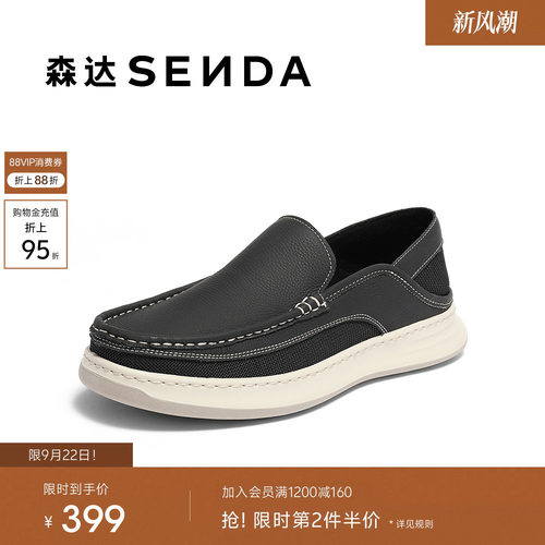 森达休闲皮鞋男2026夏新真皮舒适一脚蹬厚底单鞋1NS01BM6