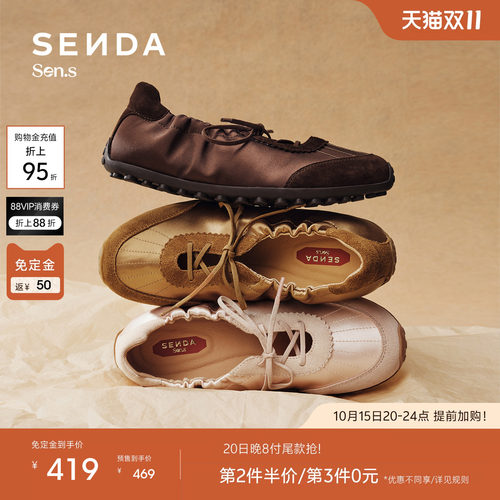 森达【Sen.s】可露丽德训鞋女2026秋商场同款舒适休闲鞋4XVF5AA7