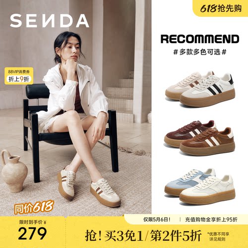 森达经典德训鞋女新款厚底增高