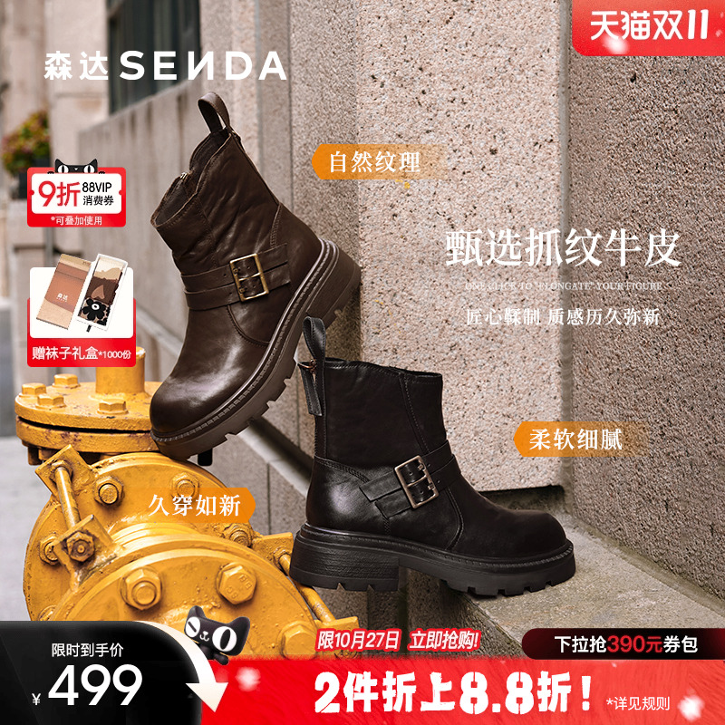 森达复古手抓牛皮时装靴女25冬新商场同款厚底粗跟短靴子XTJ01DZ5