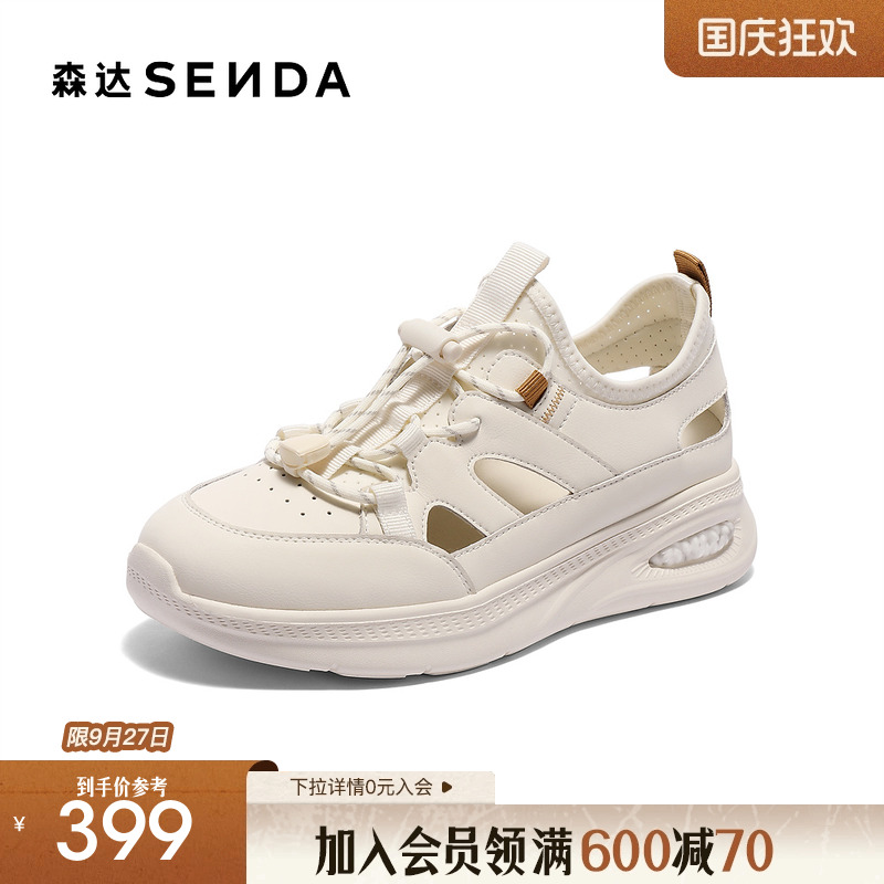 森达健步鞋女款2025夏新商场同款舒适厚底运动休闲鞋XMQ01BM5
