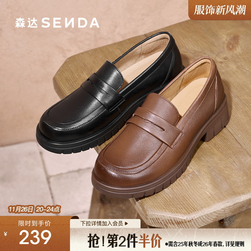 森达厚底乐福鞋黑色不累脚小皮鞋