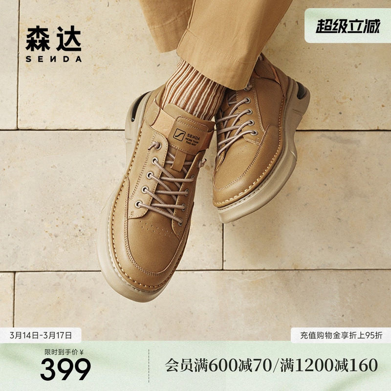 森达工装鞋男春秋新款商场同款户外行走休闲鞋K4E02AM5