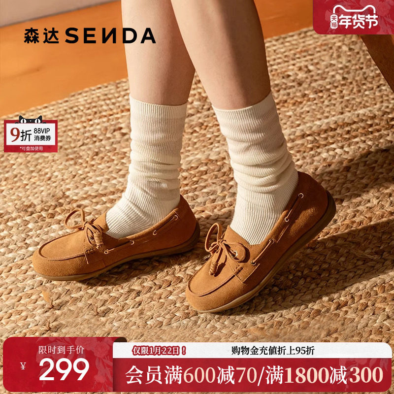 森达帆船可可女鞋2025春秋新款商场同款一脚蹬乐福豆豆鞋4JP25AA5,女鞋,乐福鞋（豆豆鞋）,淘宝优惠券,粉丝福利购,淘宝优惠卷