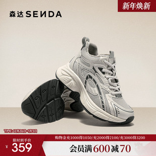 25年新款 森达厚底老爹鞋 增高运动休闲鞋 商场同款 XTN01 女士高帮鞋