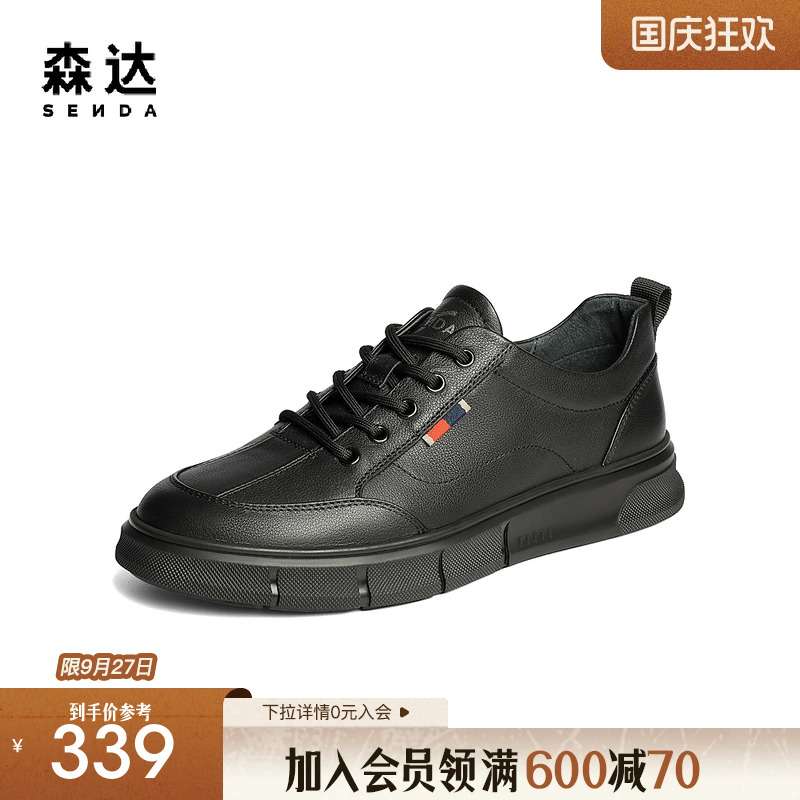 森达板鞋男款2025春秋新款商场同款户外潮流平底休闲鞋1VU01AM5