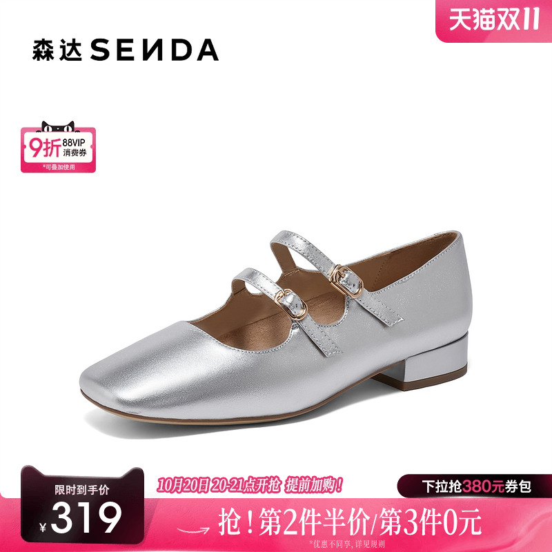 森达银色玛丽珍鞋女鞋春秋款商场同款浅口粗跟单鞋XDQ01CQ4