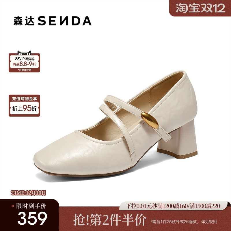森达玛丽珍内增高浅口单鞋