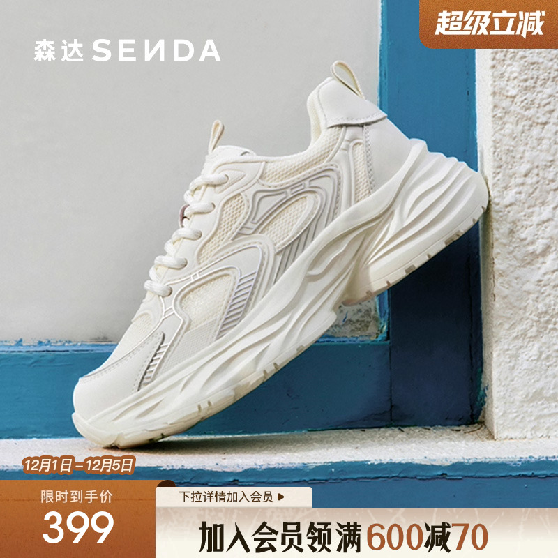 森达网面老爹鞋女2025夏新商场同款拼接厚底透气休闲鞋SYZ01BM5