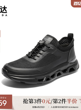 森达健步鞋男夏季新款户外运动风厚底休闲鞋QJ012BM5