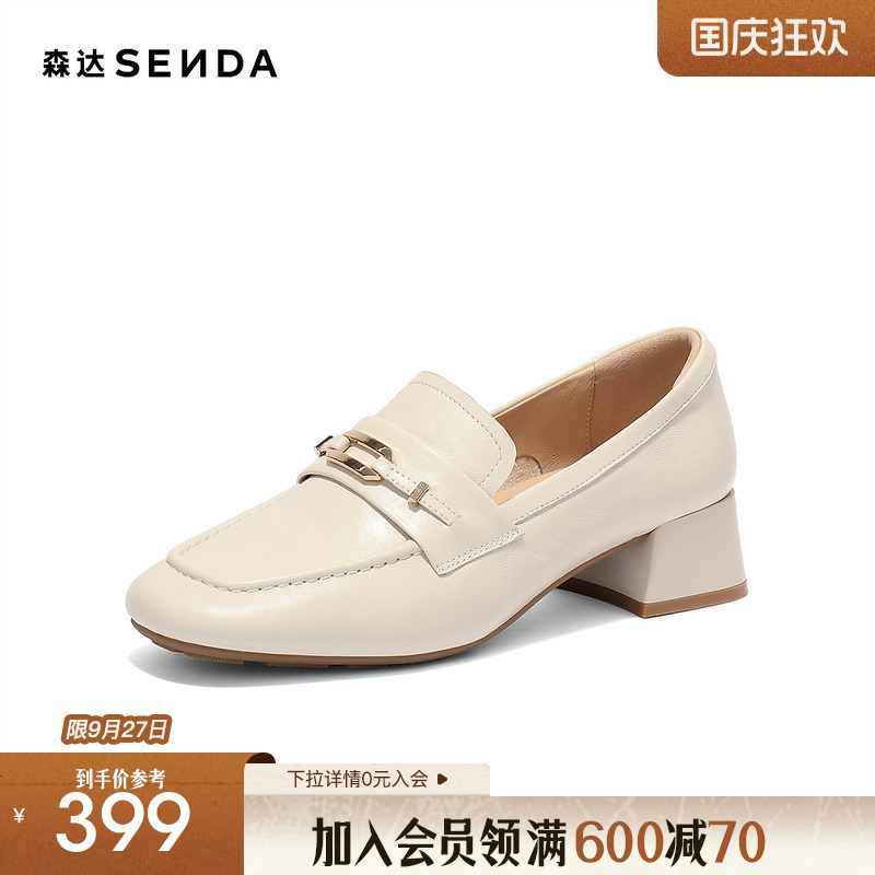 森达羊皮粗跟增高乐福鞋