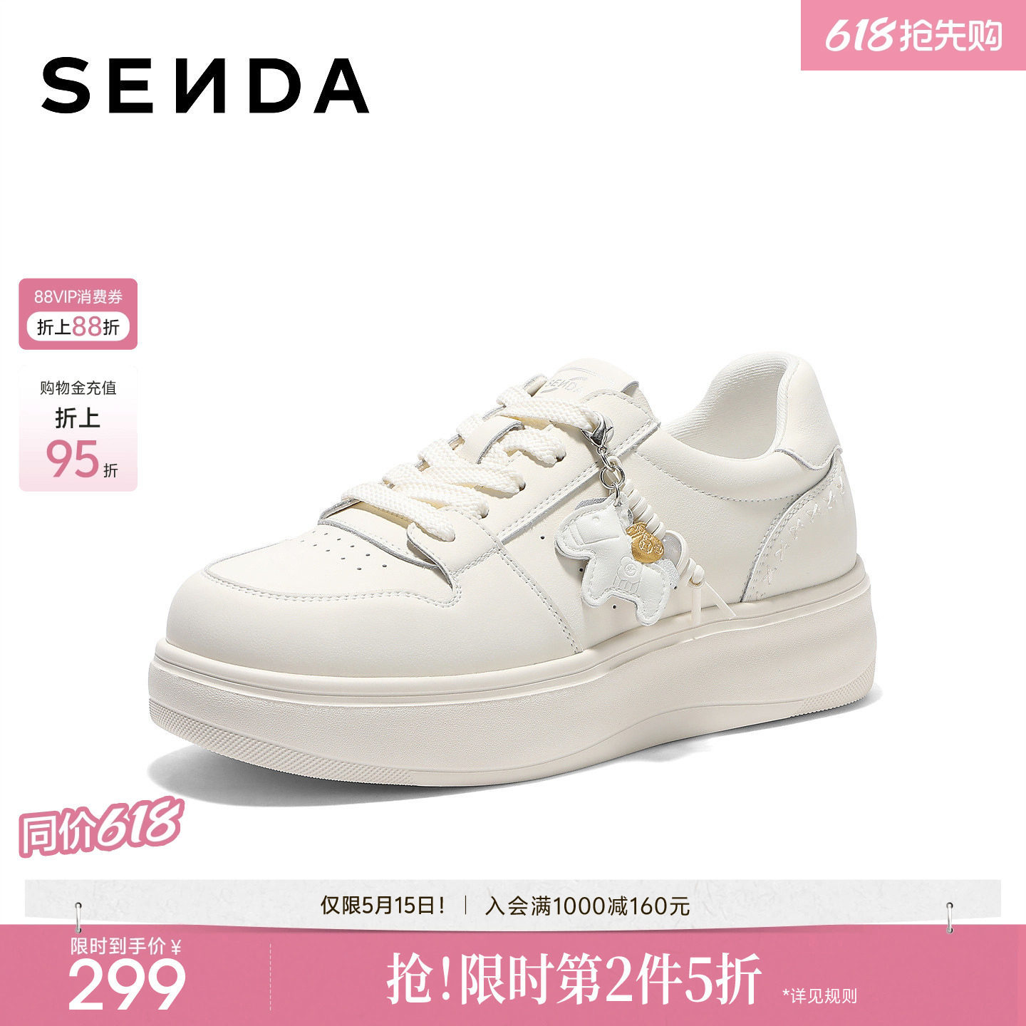 森达厚底增高小白鞋女26春季新款小马休闲百搭板鞋白色鞋子巨好看