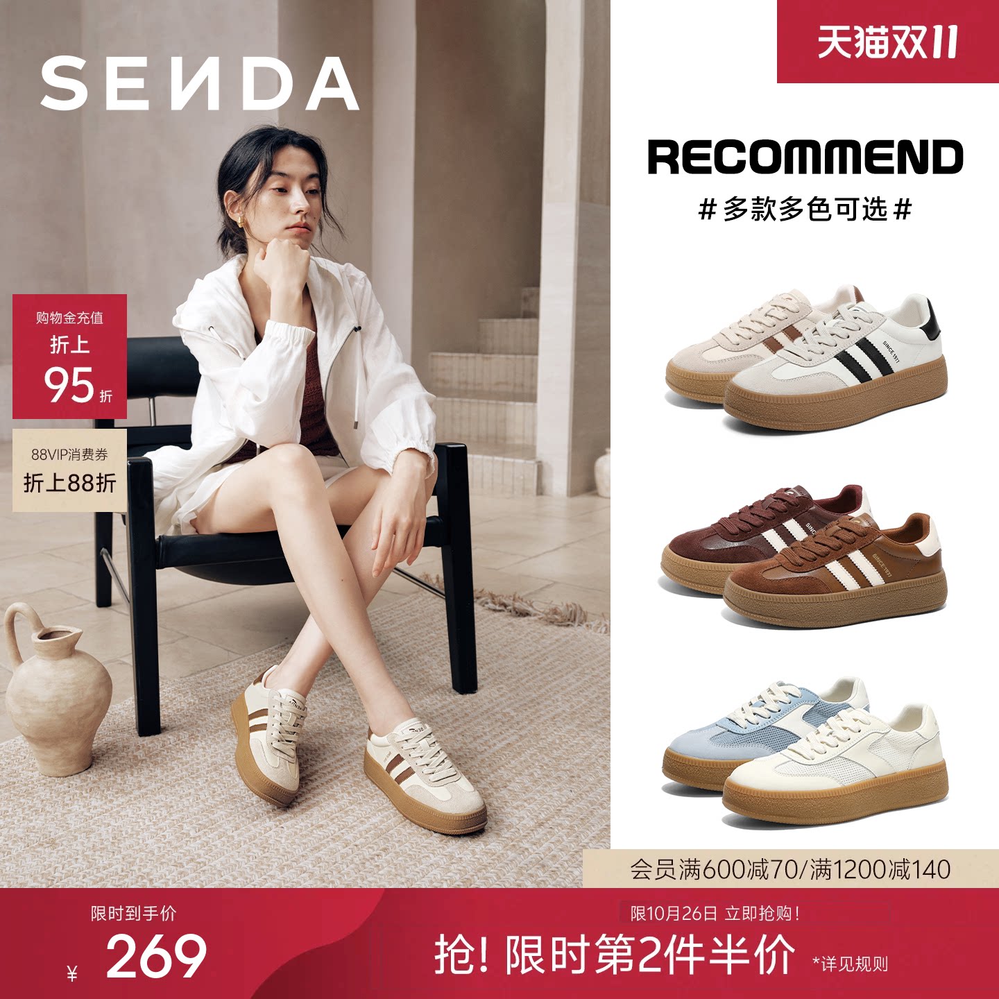 森达经典厚底德训鞋女款巨好看增高休闲小白板鞋百搭舒适运动女鞋