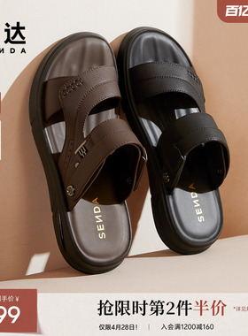 森达凉鞋男士夏季新款商场同款舒适平底休闲沙滩鞋1PY01BL4