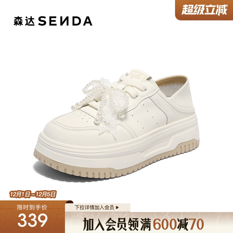 森达小白鞋女款2025秋新商场同款厚底显高休闲板鞋XQF01CM5