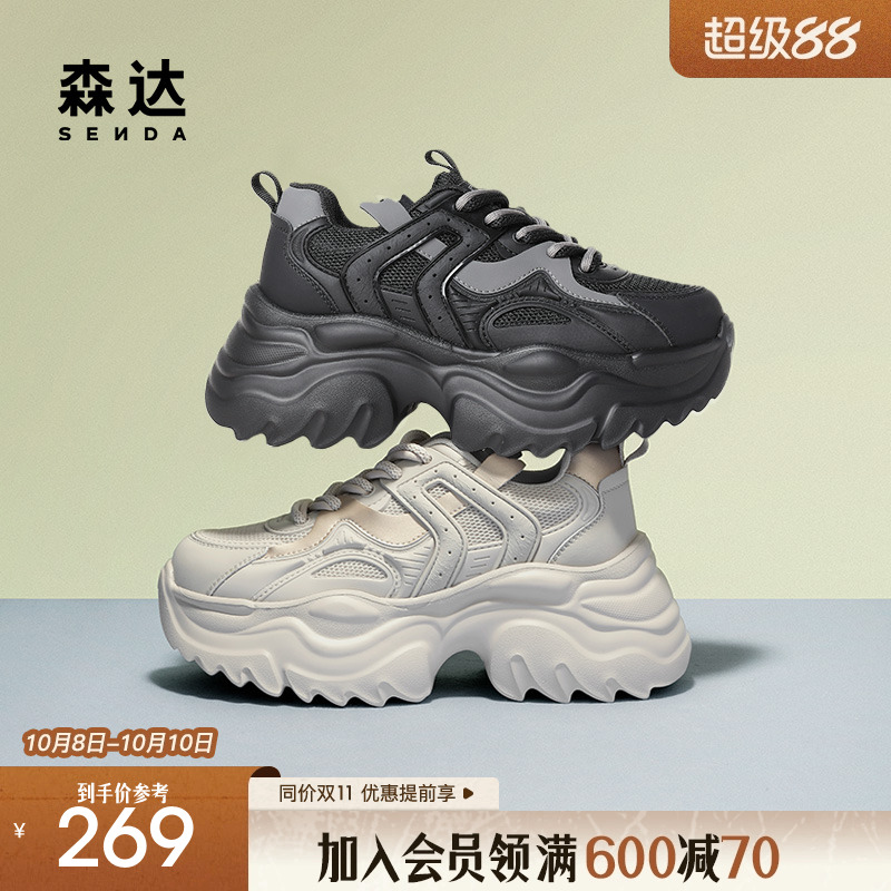 户外老爹鞋森达休闲鞋