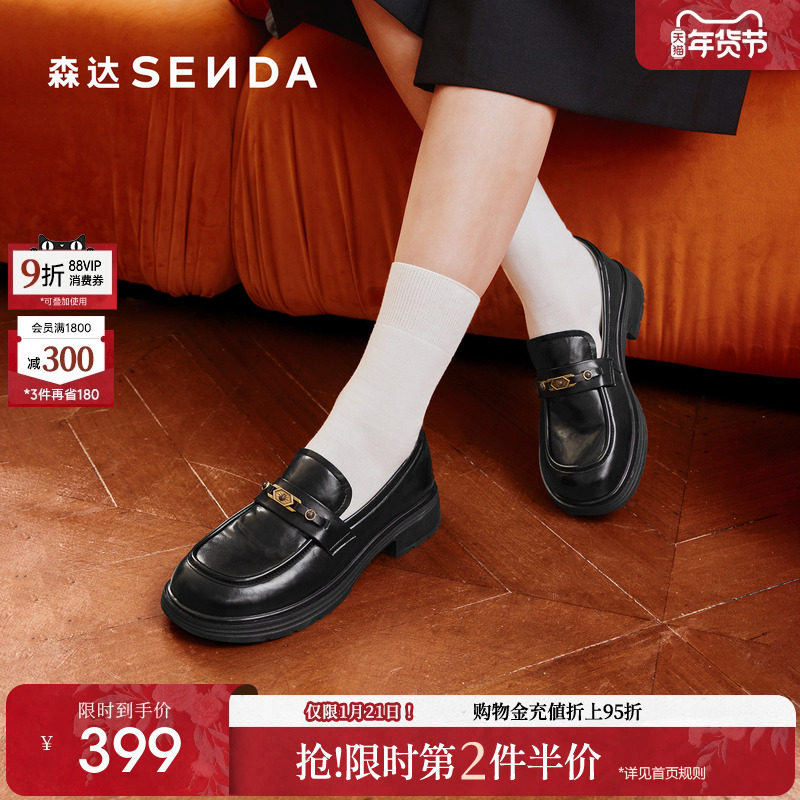 森达厚底乐福鞋女鞋2026春新商场同款英伦通勤黑色低跟单鞋XXB01,女鞋,乐福鞋（豆豆鞋）,淘宝优惠券,粉丝福利购,淘宝优惠卷